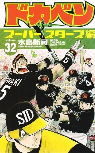 Cover of Vol. 32