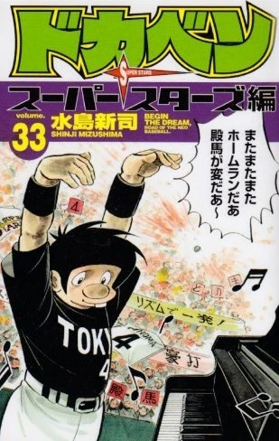 Cover of Vol. 33
