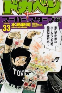 Vol. 33