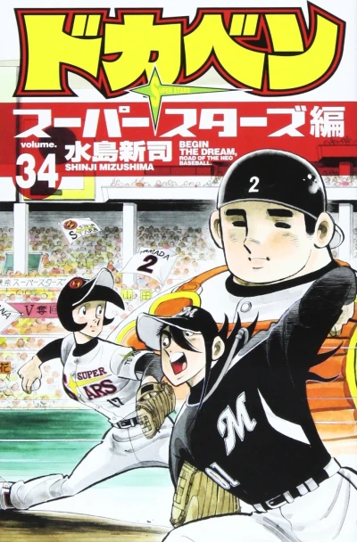 Cover of Vol. 34