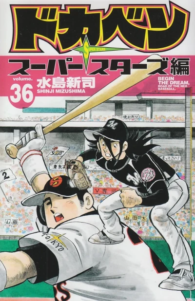Cover of Vol. 36