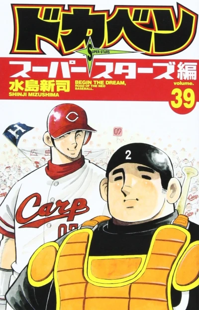 Cover of Vol. 39