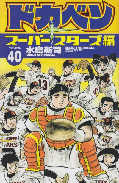 Cover of Vol. 40