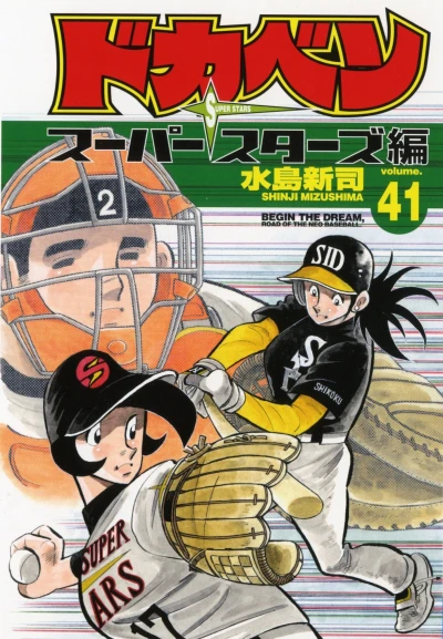 Cover of Vol. 41