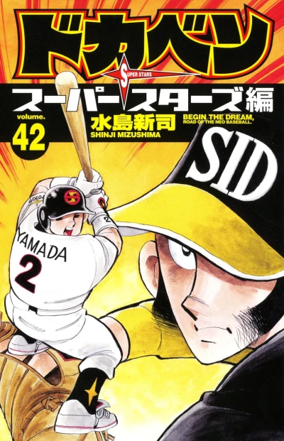 Cover of Vol. 42