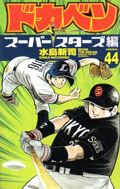 Cover of Vol. 44