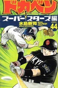Vol. 44