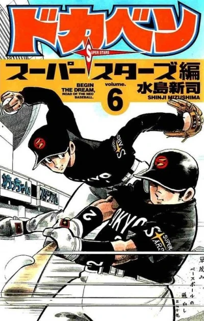 Cover of Vol. 6