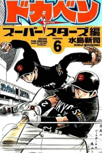Vol. 6
