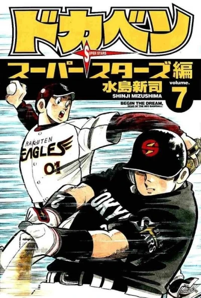 Cover of Vol. 7