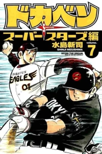 Vol. 7