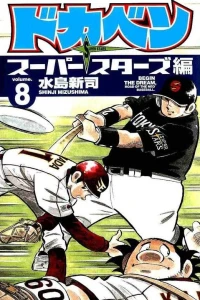 Vol. 8