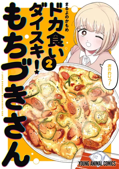 Cover of Vol. 2