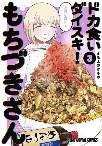 Cover of Vol. 3
