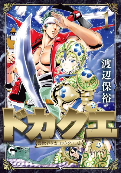 Cover of Vol. 1