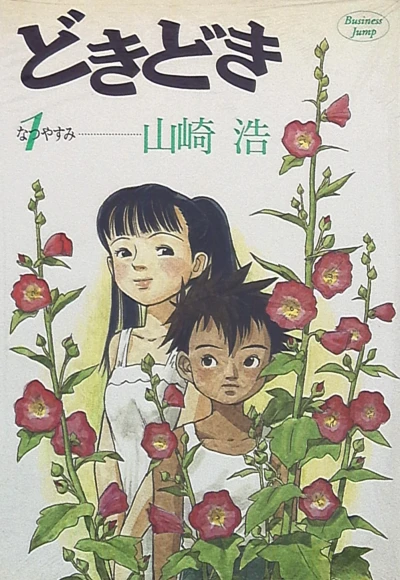 Cover of Vol. 1