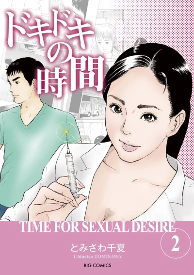 Cover of Vol. 2