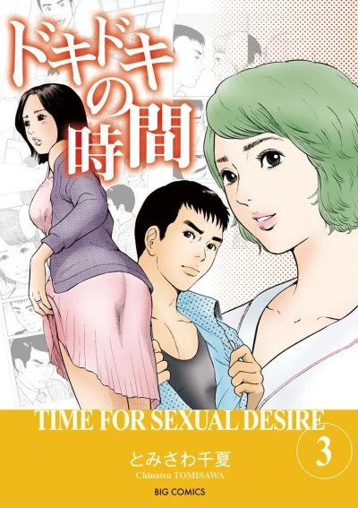 Cover of Vol. 3
