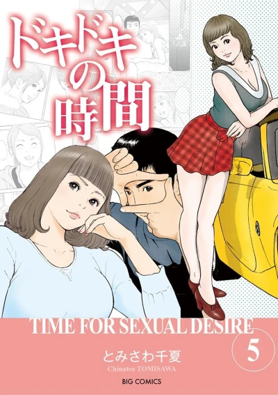 Cover of Vol. 5