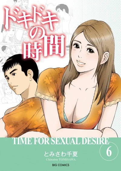 Cover of Vol. 6