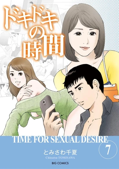 Cover of Vol. 7