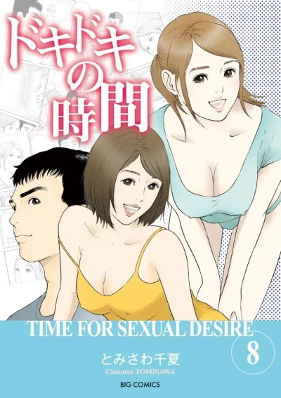 Cover of Vol. 8