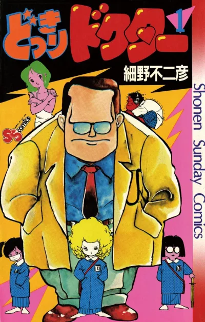 Cover of Vol. 1
