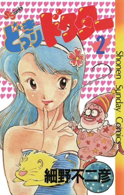 Cover of Vol. 2