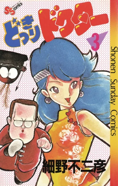 Cover of Vol. 3