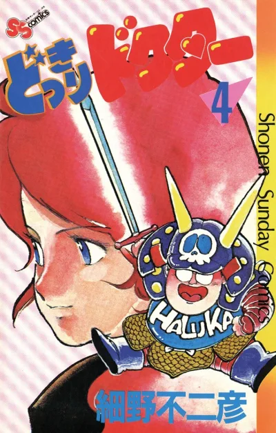 Cover of Vol. 4