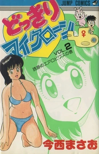 Cover of Vol. 2