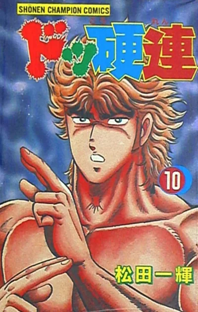 Cover of Vol. 10