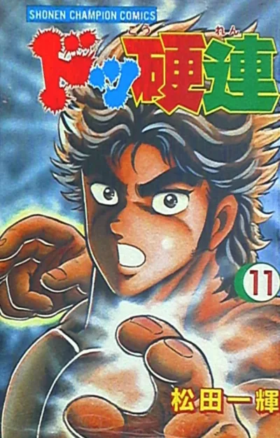 Cover of Vol. 11