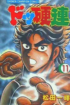 Vol. 11
