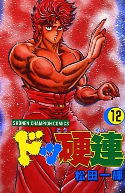 Cover of Vol. 12