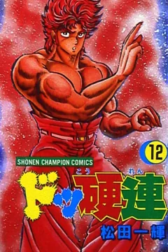 Vol. 12