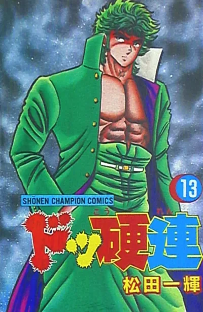 Cover of Vol. 13