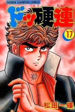 Vol. 17