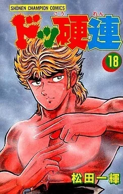 Cover of Vol. 18