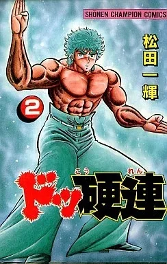 Cover of Vol. 2