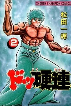 Vol. 2