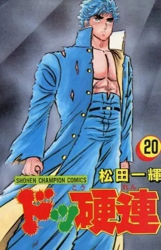 Cover of Vol. 20