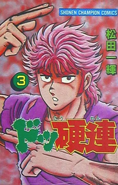 Cover of Vol. 3