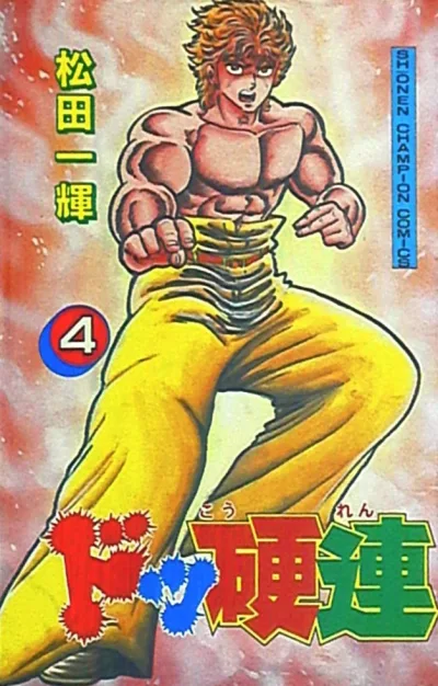 Cover of Vol. 4