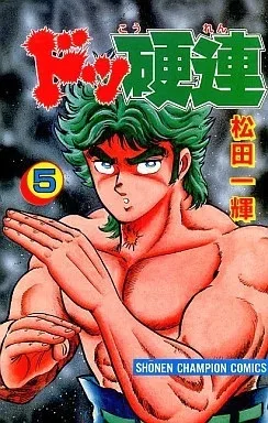 Cover of Vol. 5