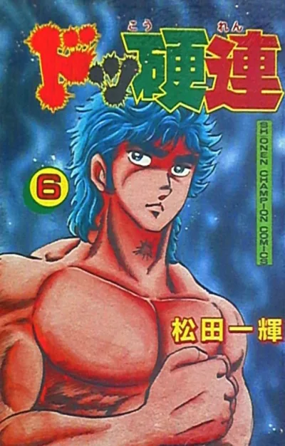 Cover of Vol. 6