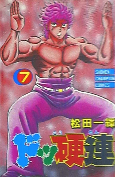 Cover of Vol. 7