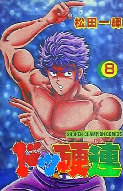 Cover of Vol. 8