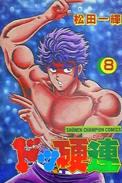 Vol. 8