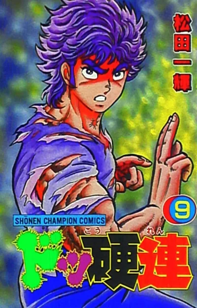 Cover of Vol. 9
